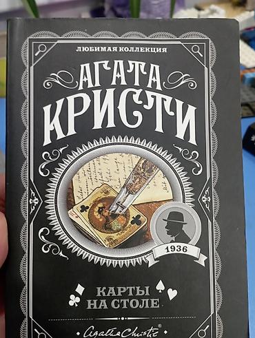 al salah цена: Детектив, На русском языке, Б/у — 2