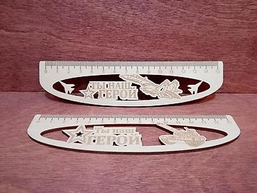 Канцтовары: Принимаем оптовые заказы для школьников на линейки!!! Именная линейка — 11