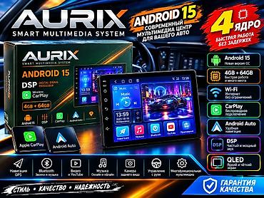 AURIX Smart Multimedia System — современный мультимедийный центр для