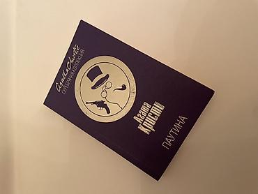 Kitablar və jurnallar: Məhsul: Kitab – “Aqata Kristi: Pautina” (rus dilində), “Serebryanaya — 1