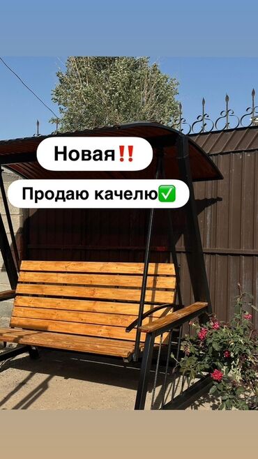 куплю арки фермы для навеса: Бакча селкинчеги Жыгач, Жөлөнгүчү менен, Чатыры менен