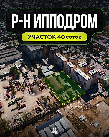 генплан: 40 соток, Для строительства, Красная книга, Тех паспорт, Договор купли-продажи — 1