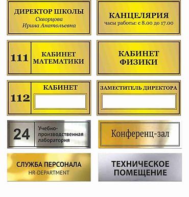 билборд: | Вывески, Лайтбоксы, Таблички, | Монтаж, Демонтаж, Разработка дизайна — 10