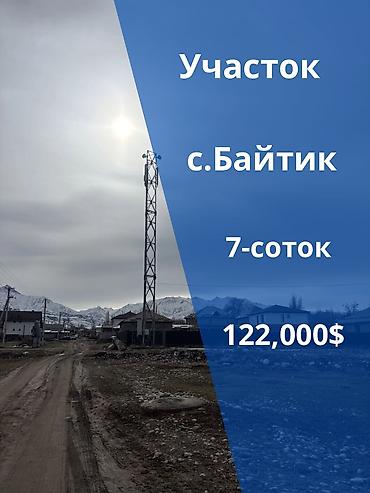 Продажа участков: 7 соток, Для строительства, Красная книга — 1