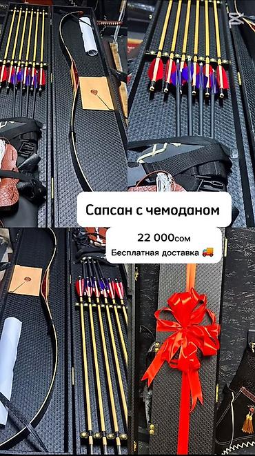 Луки и рогатки для охоты: Жаа Лук Традиционные луки с колчаном и набором стрел. В наличии на — 3