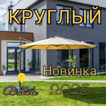 пленка от солнца: НОВИНКА 2025 ГОДА! Летние ЗОНТЫ ПРЕМИУМ - КЛАССА для ТЕРАСС, САДОВ и