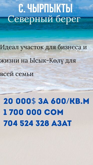 Продажа участков: 6 соток, Для бизнеса, Красная книга, Тех паспорт, Договор купли-продажи