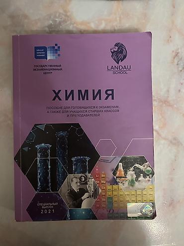 Kimya 11-ci sinif, 2021 il, Pulsuz çatdırılma