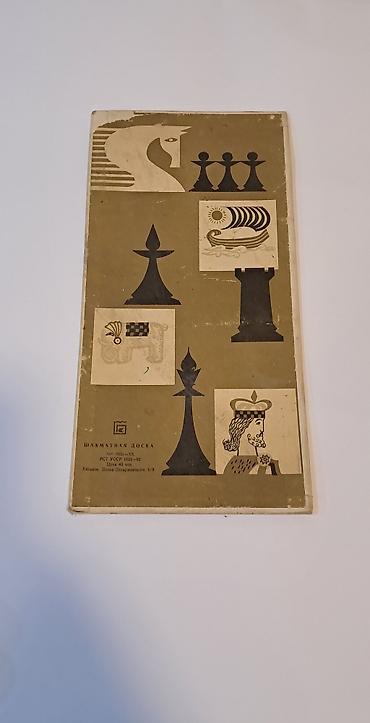 Masaüstü oyunlar: Шашки СССР — 4