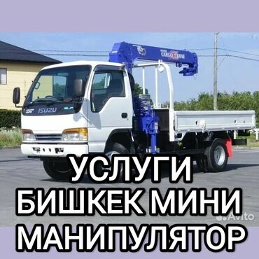 мини компресор: Автокран