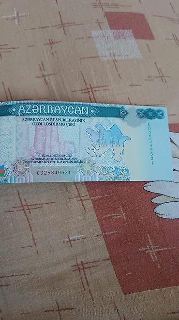 Купюры: Məhsul: Azərbaycan Respublikasının Özəlləşdirmə Çeki (Dövlət — 2