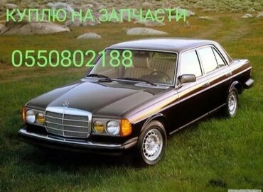 на мерс 124: Mercedes-Benz W123: 1980 г.