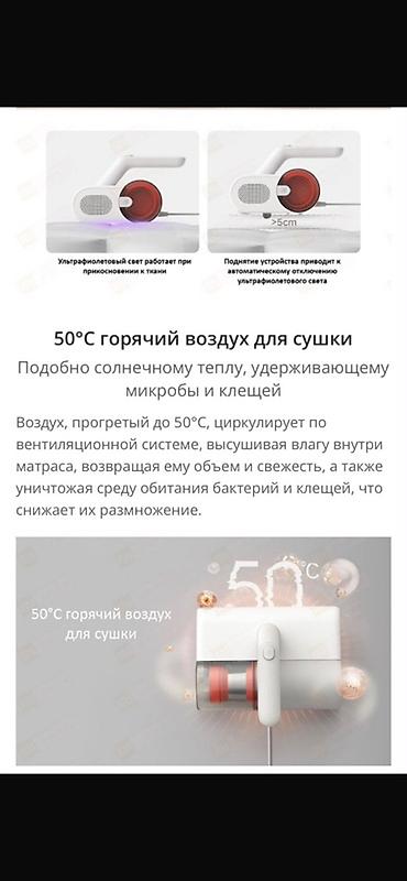 meta ai: Пылесос для мебели от клещей Xiaomi Mijia Mite Vacuum Cleaner 2 - — 4