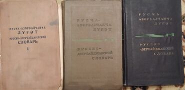 rus dili luget kitabi: Lüğət kiril hərfi ilə