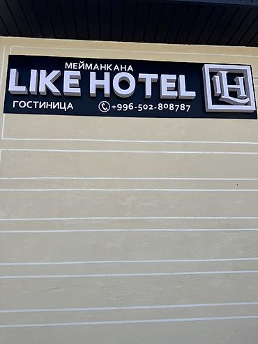 аренда комнат бишкек: Трёхместный номер с раздельными кроватями Ватсап работает — 8