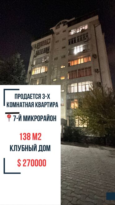 дома в новопокровке: 3 бөлмө, 138 кв. м, Элитка, 3 кабат, Евроремонт