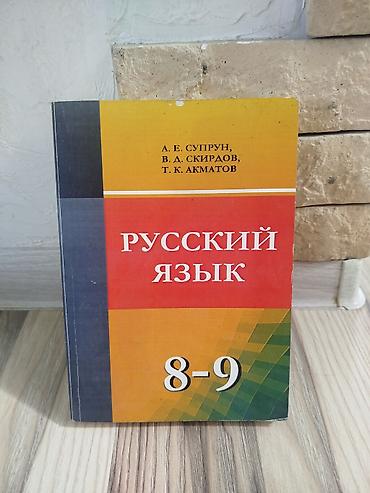 solutions upper intermediate: Набор учебников для 9 и 7 класса (КР) Состав: - «Кыргызстан тарыхынан — 6