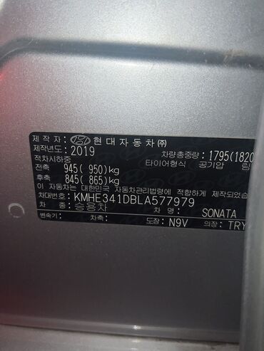 Hyundai: Hyundai Sonata: 2019 г., 2 л, Автомат, Газ, Седан — 14