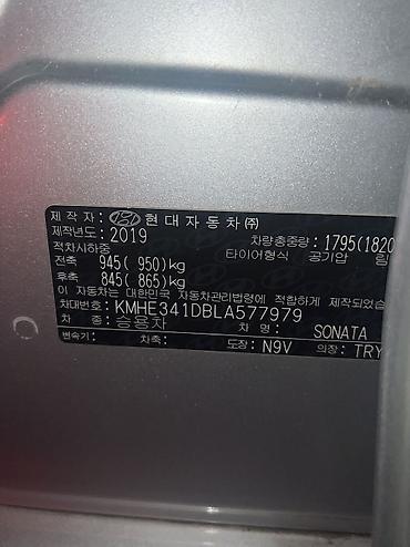 Hyundai: Hyundai Sonata: 2019 г., 2 л, Типтроник, Газ, Седан — 15