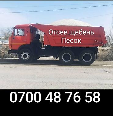 хово 310: Заказать Камаз, Доставка щебня, угля, песка, чернозема, отсев — 1