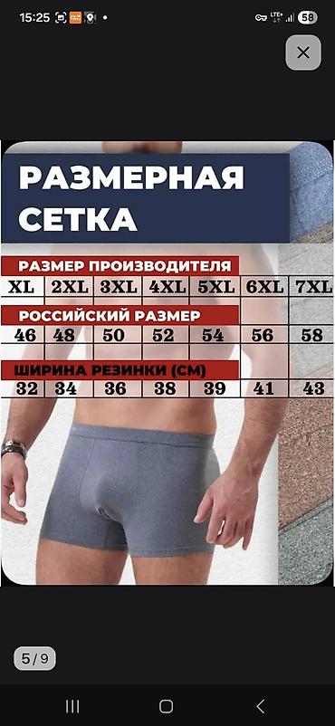 Носки и белье: Мужские боксеры — идеальный выбор для комфортного нижнего белья — 11