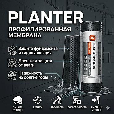 Профилированная дренажно‑защитная мембрана для фундамента (тип at lalafo.kg Профилированная дренажно‑защитная мембрана для фундамента (тип