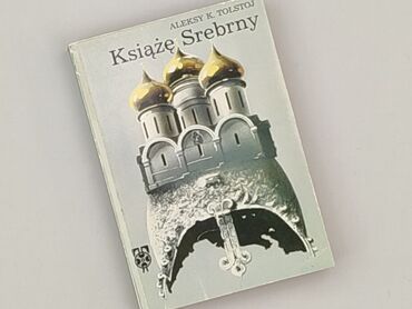 Книга, жанр - Роман, стан - Ідеальний