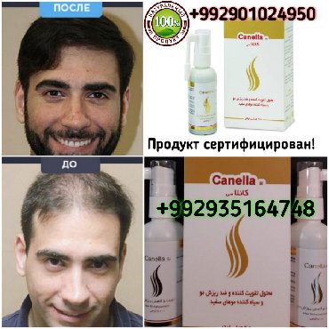 Canella si дороии СЕРТИФИКАТ мебошад ❤❤❤❤ Беҳтарин спрей - ро олимони