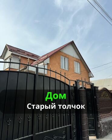 Продажа домов: Дом, 172 м², 6 комнат, Агентство недвижимости, Евроремонт