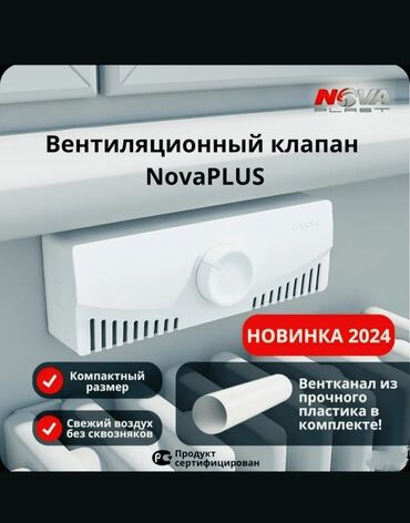 Установка вытяжек и вентиляции: 💯% эффективно работает — 4