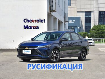 т 40 мтз: Русификация для Chevrolet Monza. Приложения, навигация, youtube