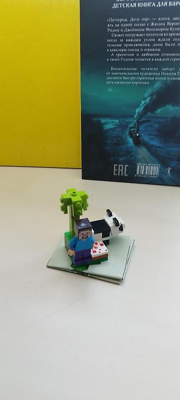 супер minecraft: Продам собранные из Лего конструктора Майнкрафт наборы. Все детали в — 10