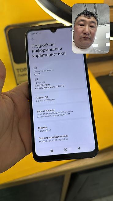 Poco: Poco C75, Б/у, 256 ГБ, 2 SIM — 6