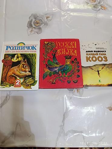 Подборка школьных учебников и пособий (начальная школа, 1–4 классы)