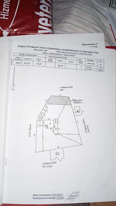 жилмассив семетей карта: 3 комнаты, 46 м², 17 соток, Дмитриевка, Собственник — 5