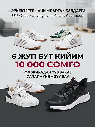 Мужские кроссовки, 32, 33, 34, Anta, Новый
