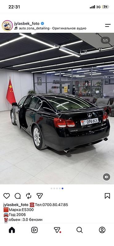 лехсуз ес 330: Lexus ES: 2006 г., 3 л, Автомат, Бензин, Седан — 2