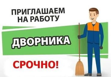 услуги по уборке территории: Уборка территории, Уборка двора и сада, Уход за деревьями