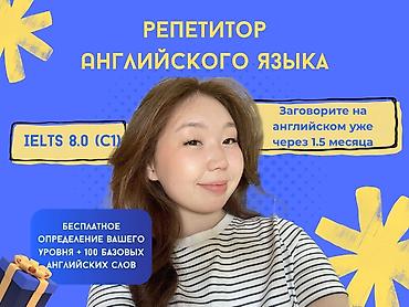 мечты: Курсы английского языка, Онлайн — 1