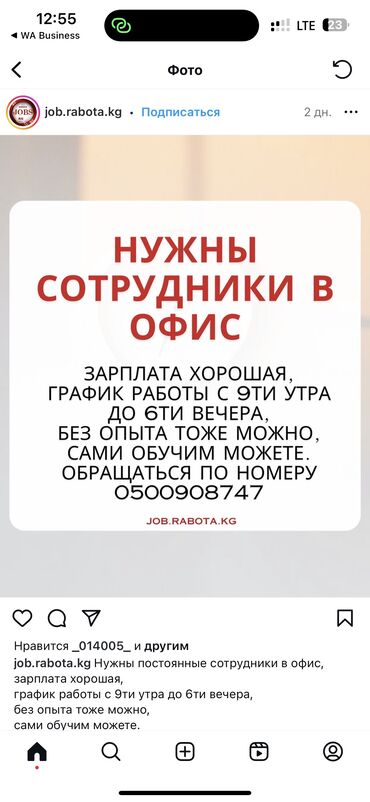 работа для студентов бишкек 2022: Офис-менеджер