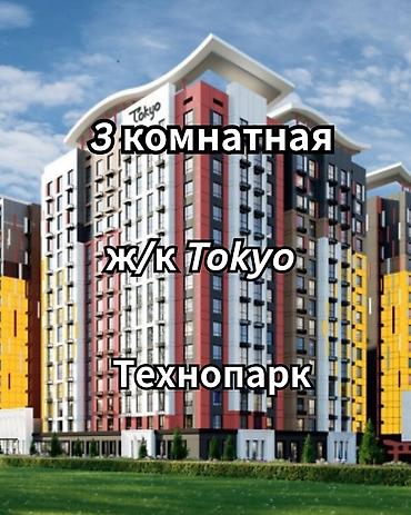 3 комнаты, 75 м², Технопарк Элитка, 11 этаж, ПСО (под самоотделку) at lalafo.kg 3 комнаты, 75 м², Технопарк Элитка, 11 этаж, ПСО (под самоотделку)