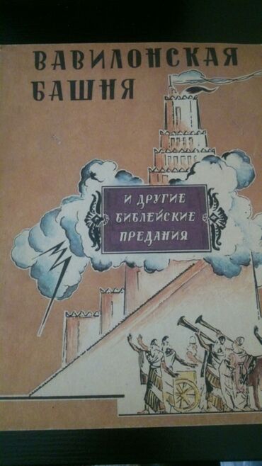 Dini kitablar: Книги. Чтобы посмотреть все мои объявления, нажмите на имя продавца — 9