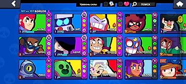 бравл шоп: Игровой аккаунт Brawl Stars - Всего бойцов: 107 из 107 (полная — 3