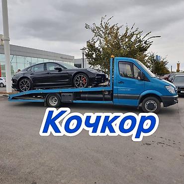 с кму: С частичной погрузкой, С прямой платформой, Со сдвижной платформой — 1