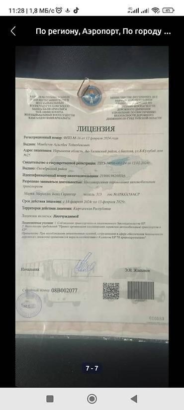 Пассажирский бус на заказ: Бус на заказ горы по Кыргызстану — 10