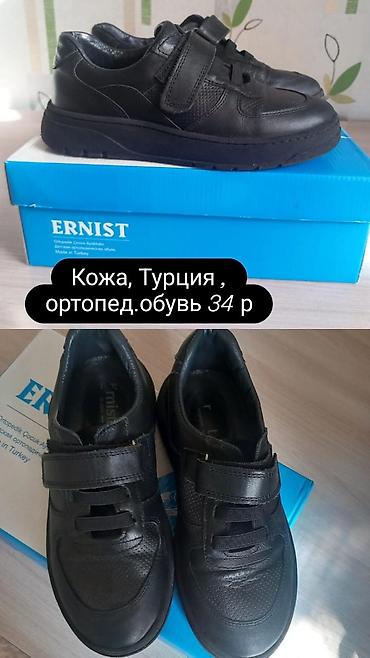 Детская ортопедическая обувь ERNIST, размер 34. - Материал
