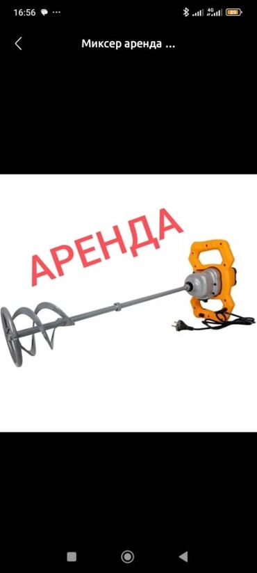 триммер в аренду: Ижарага берүү