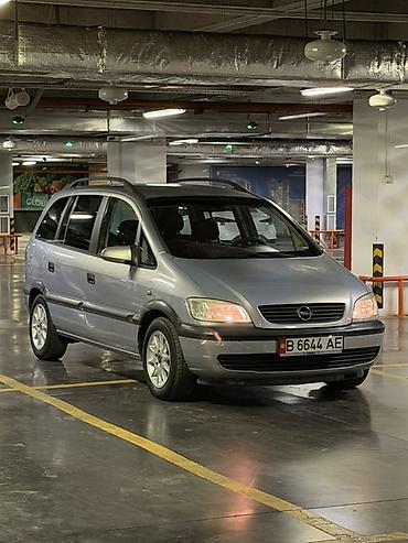 daf 480: Opel Zafira: 2001 г., 1.8 л, Механика, Бензин, Минивэн — 1