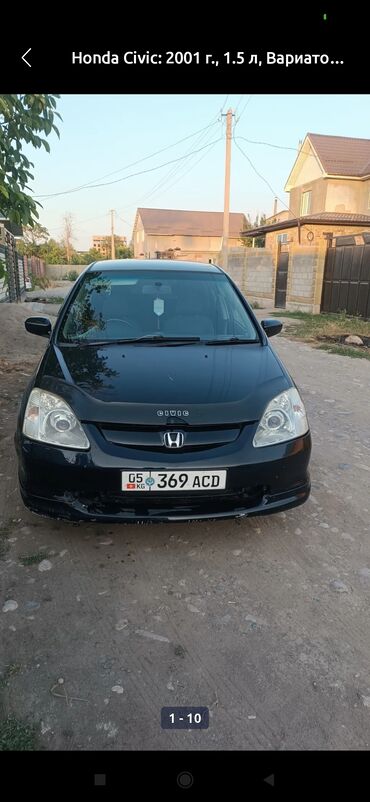 хонда елемент: Honda Civic: 2001 г., 1.5 л, Вариатор, Бензин, Хэтчбэк