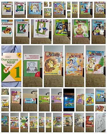 Продаю детские книги в хорошем состоянии, по 50 сом каждая